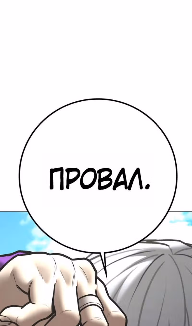 Реалити Квест — Том 1 · Глава 187, страница 30