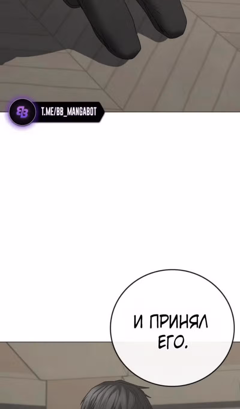 Реалити Квест — Том 1 · Глава 187, страница 47
