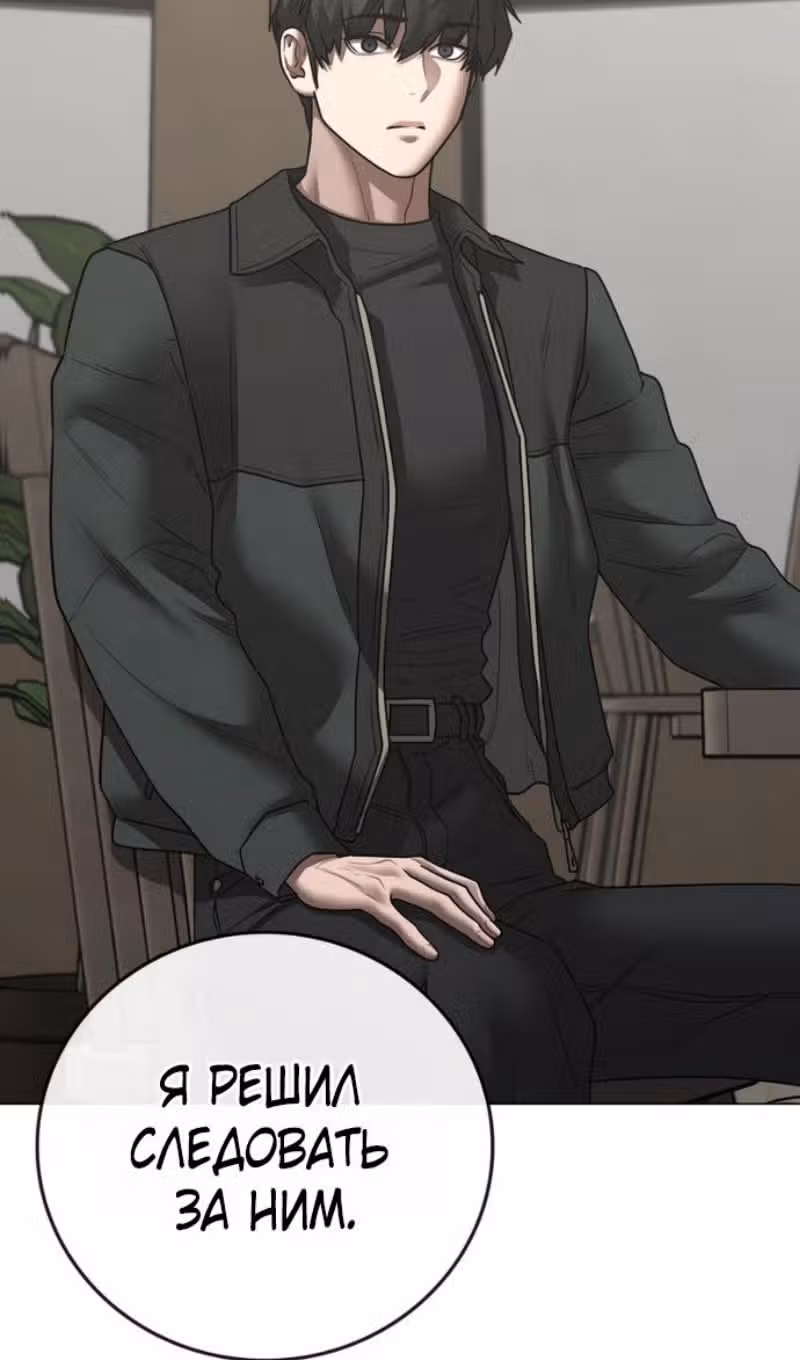 Реалити Квест — Том 1 · Глава 187, страница 48