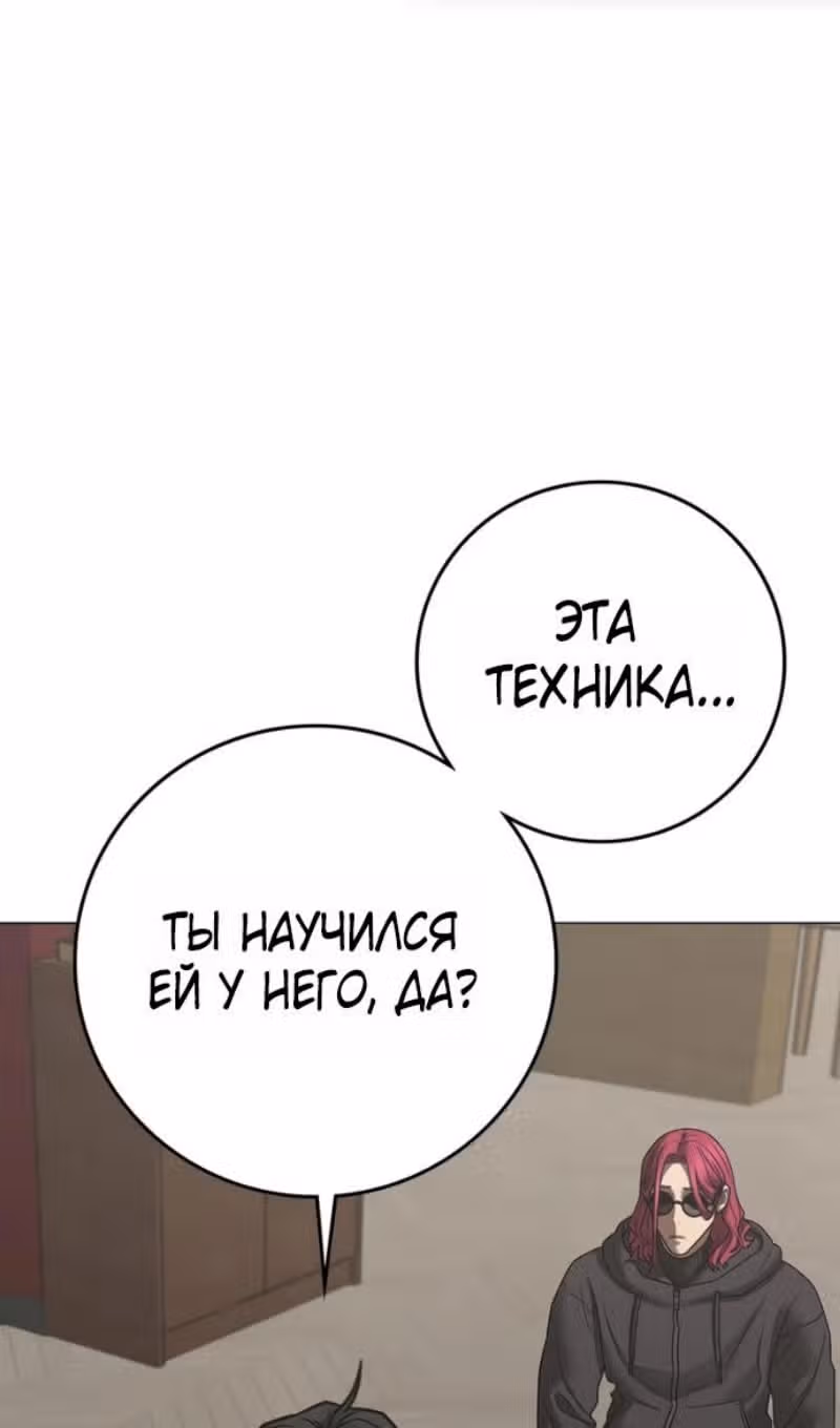 Реалити Квест — Том 1 · Глава 187, страница 51
