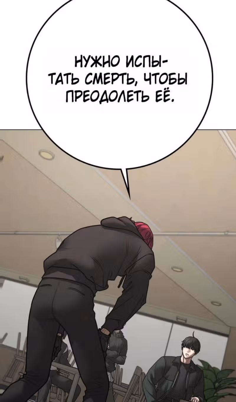 Реалити Квест — Том 1 · Глава 187, страница 61
