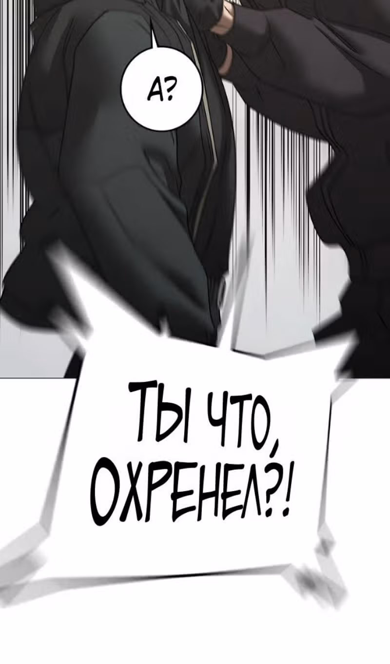 Реалити Квест — Том 1 · Глава 187, страница 69