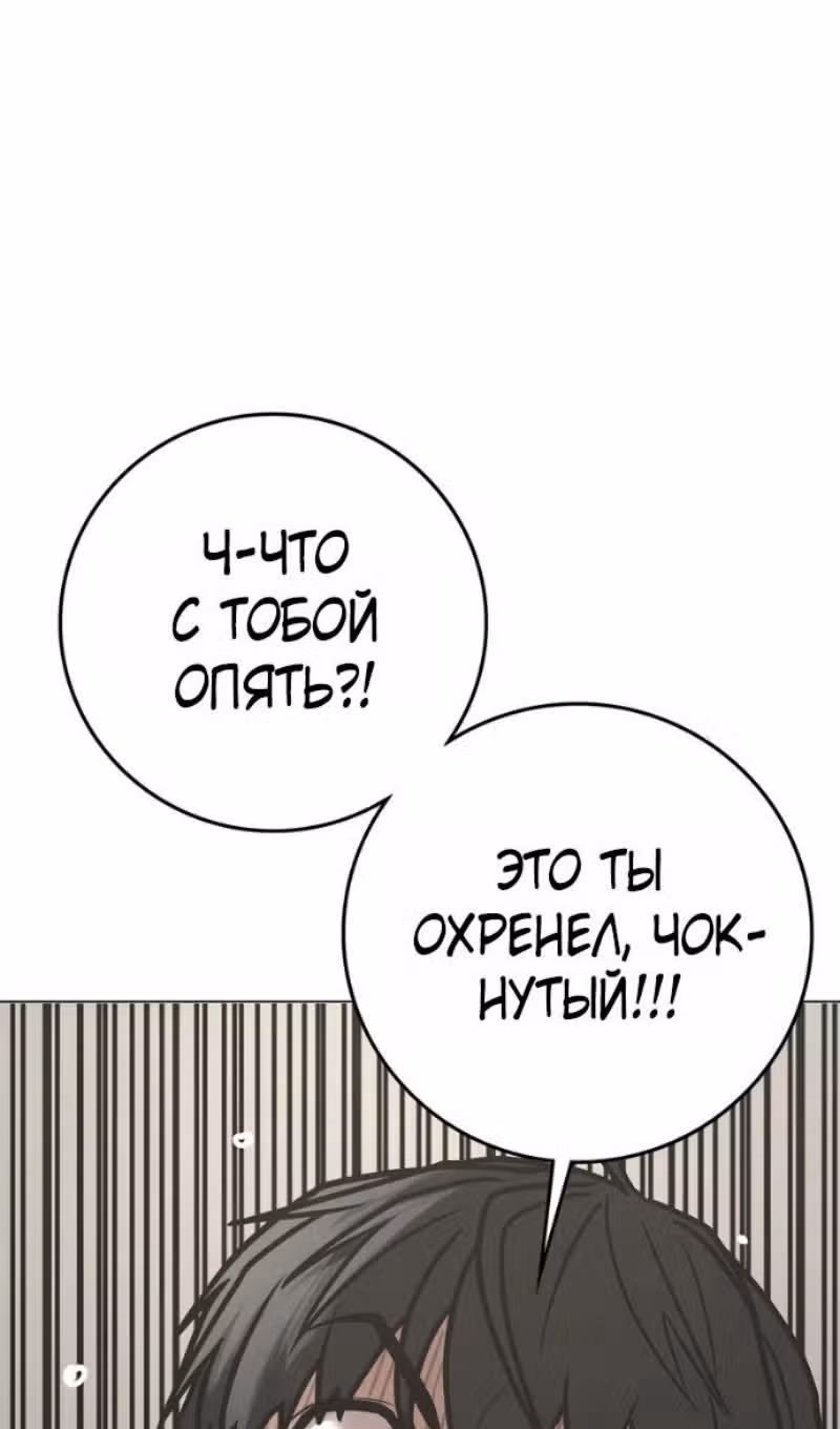 Реалити Квест — Том 1 · Глава 187, страница 70