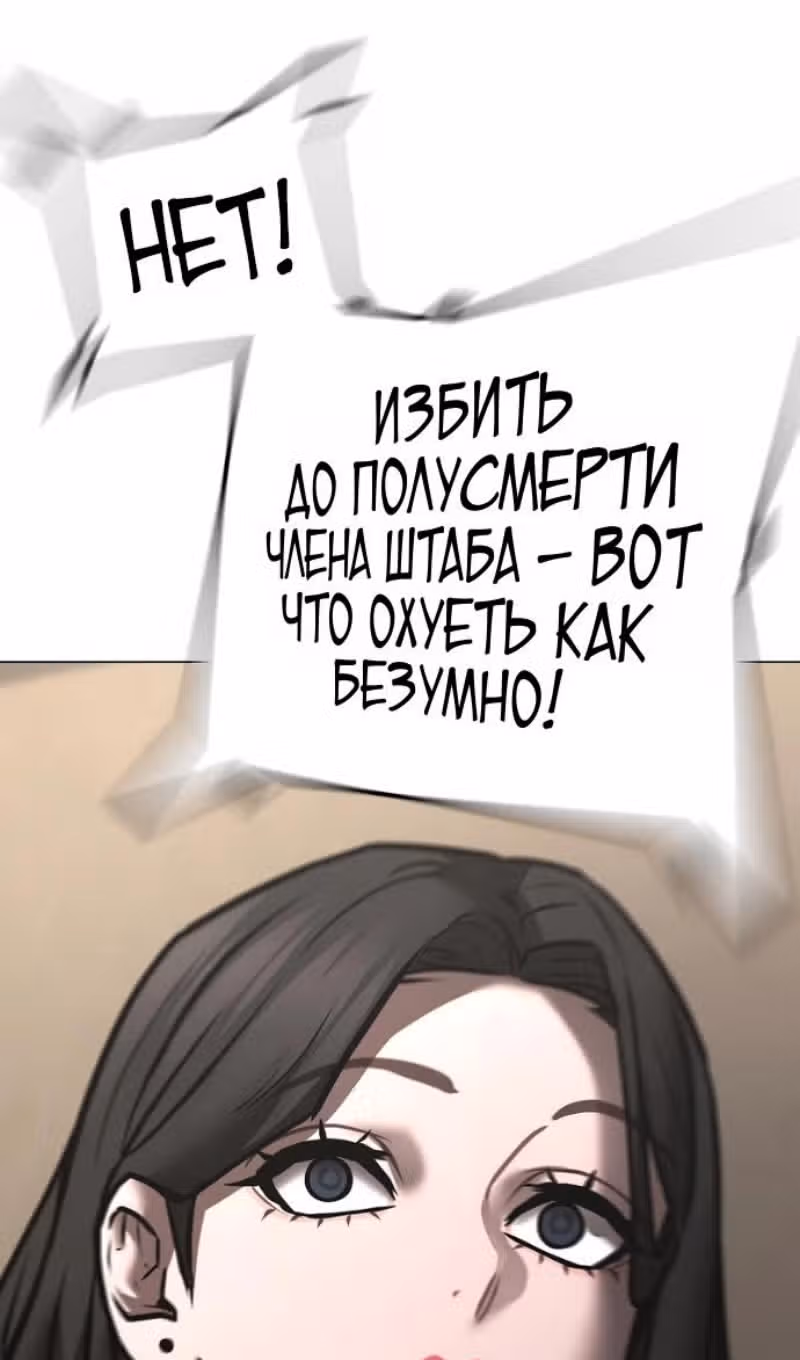 Реалити Квест — Том 1 · Глава 187, страница 72