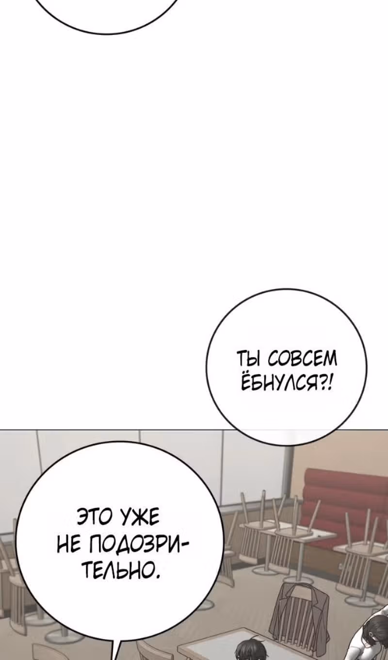 Реалити Квест — Том 1 · Глава 187, страница 76