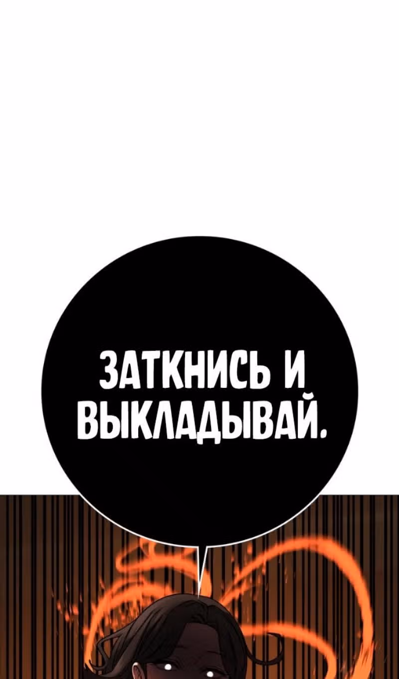 Реалити Квест — Том 1 · Глава 187, страница 81