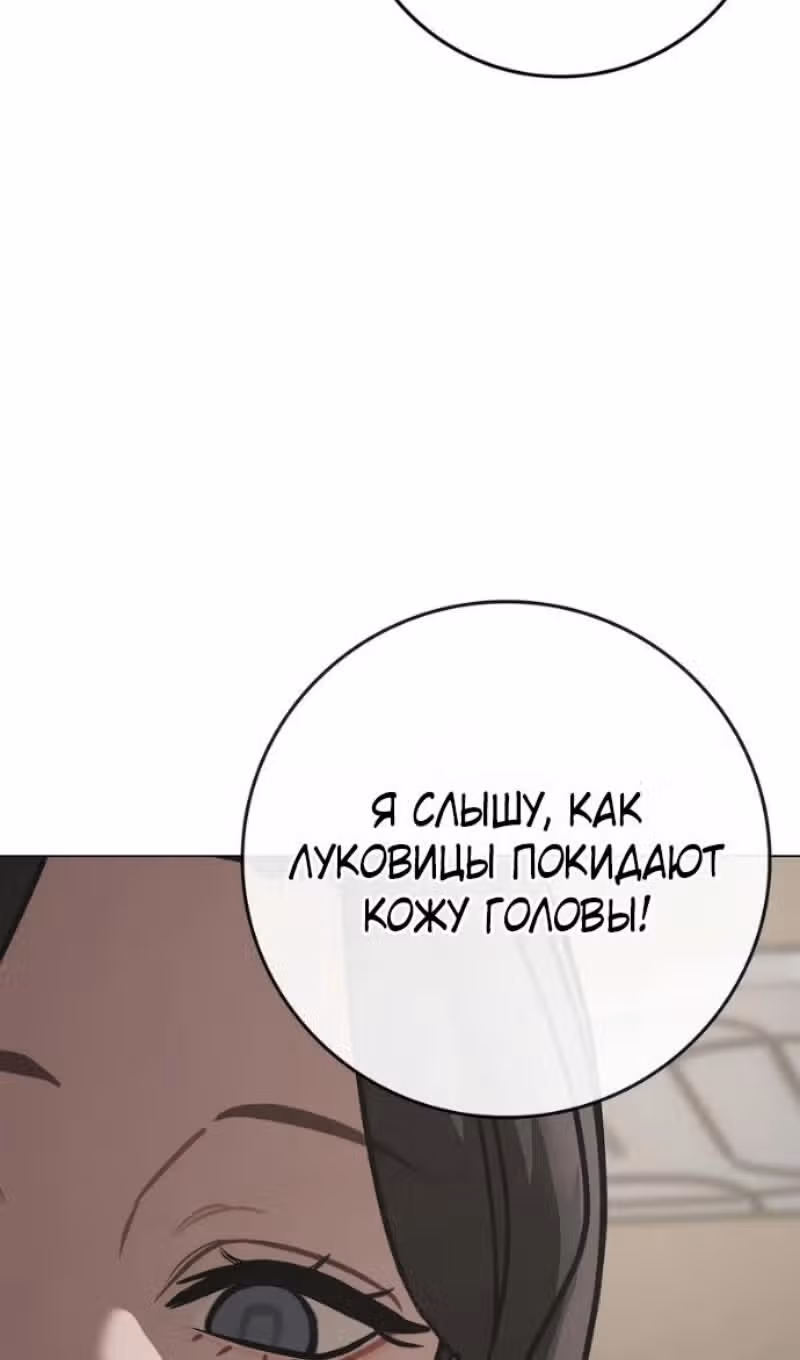 Реалити Квест — Том 1 · Глава 187, страница 83