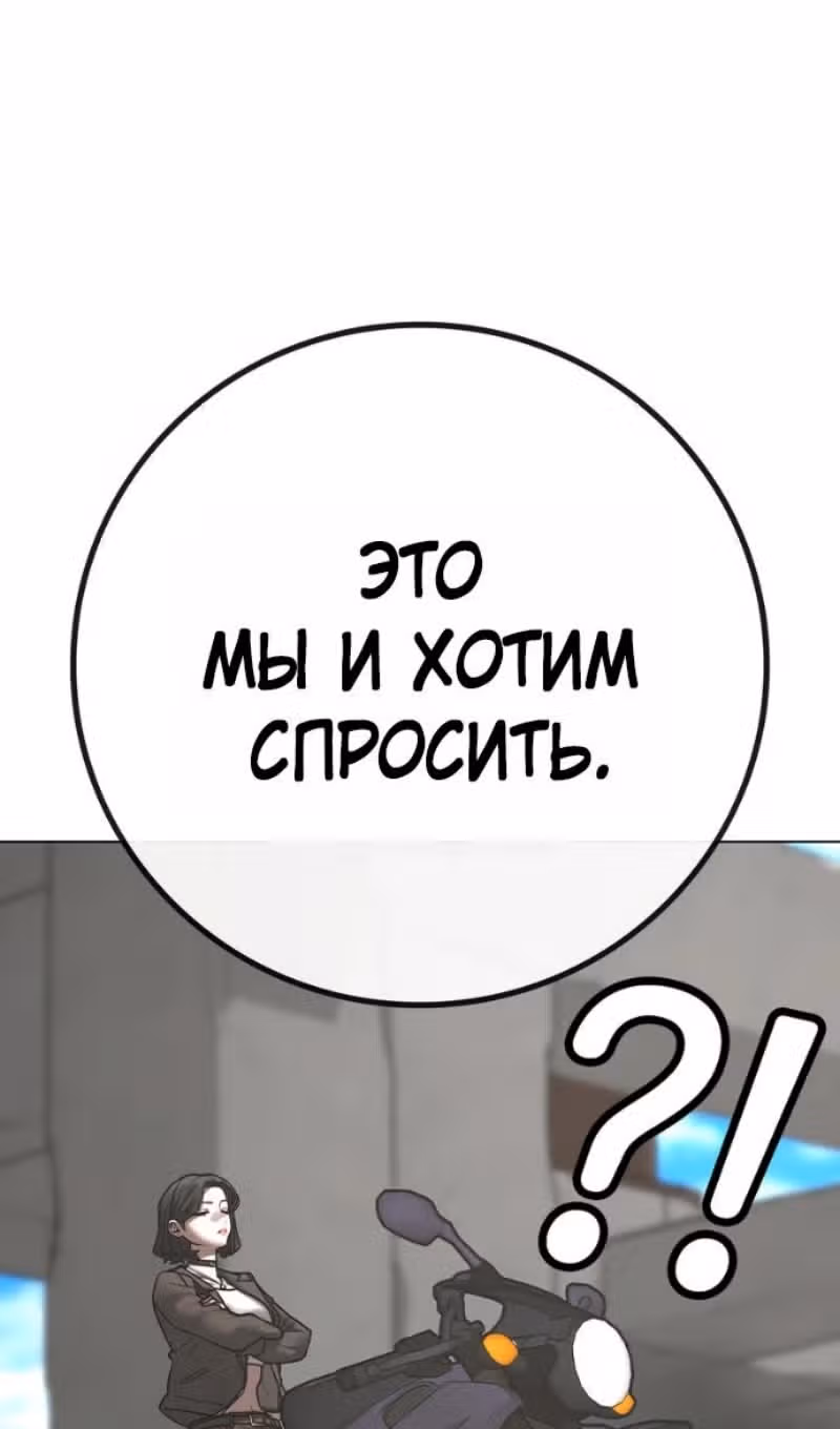 Реалити Квест — Том 1 · Глава 187, страница 10