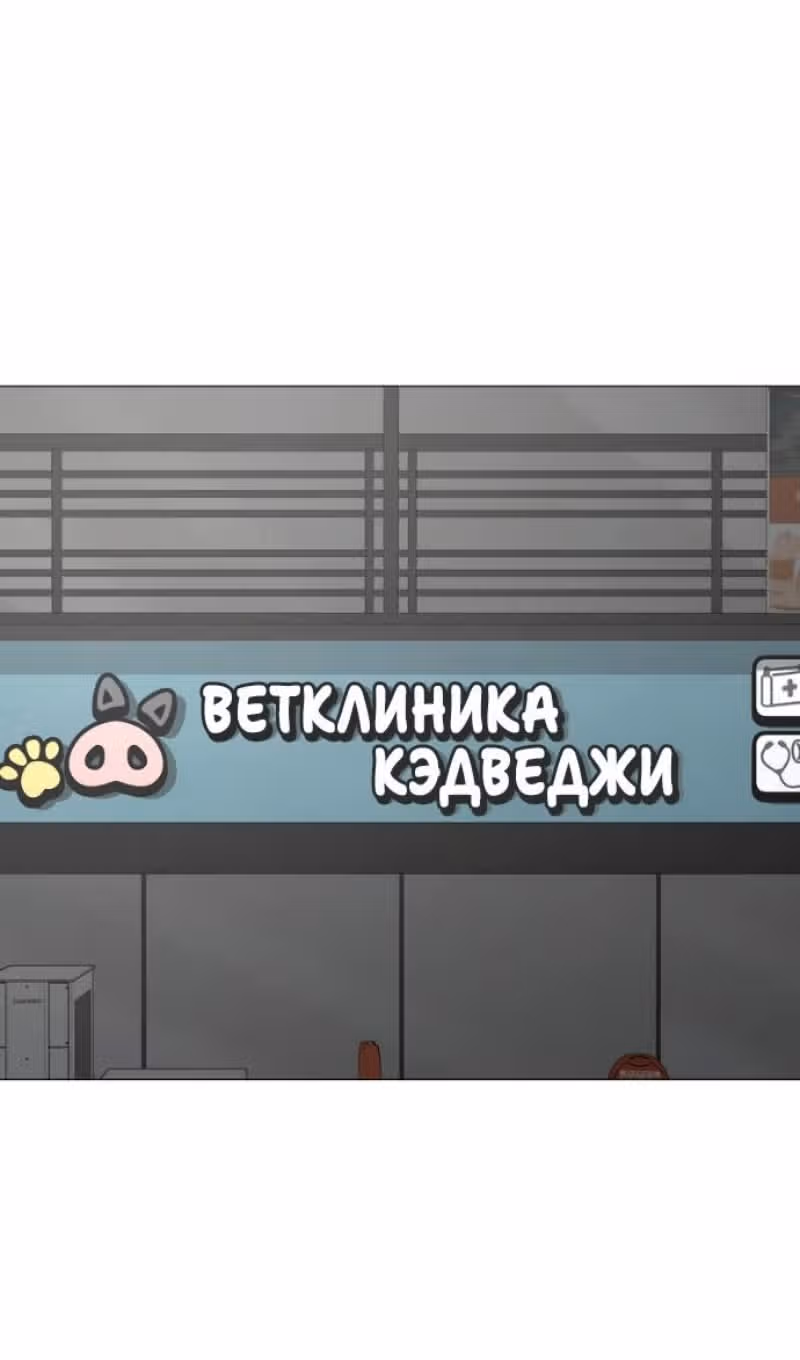 Реалити Квест — Том 1 · Глава 187, страница 91