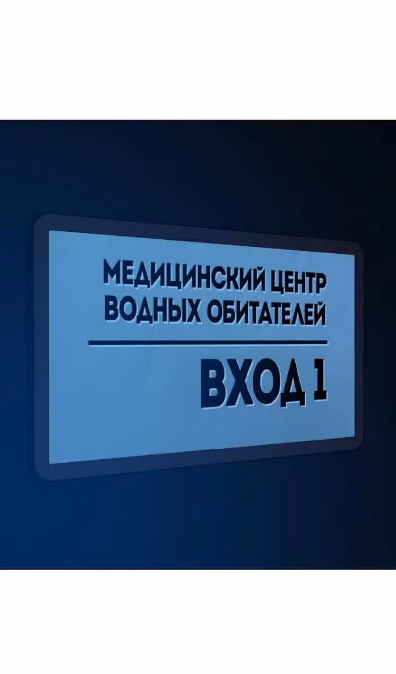 Реалити Квест — Том 1 · Глава 187, страница 92