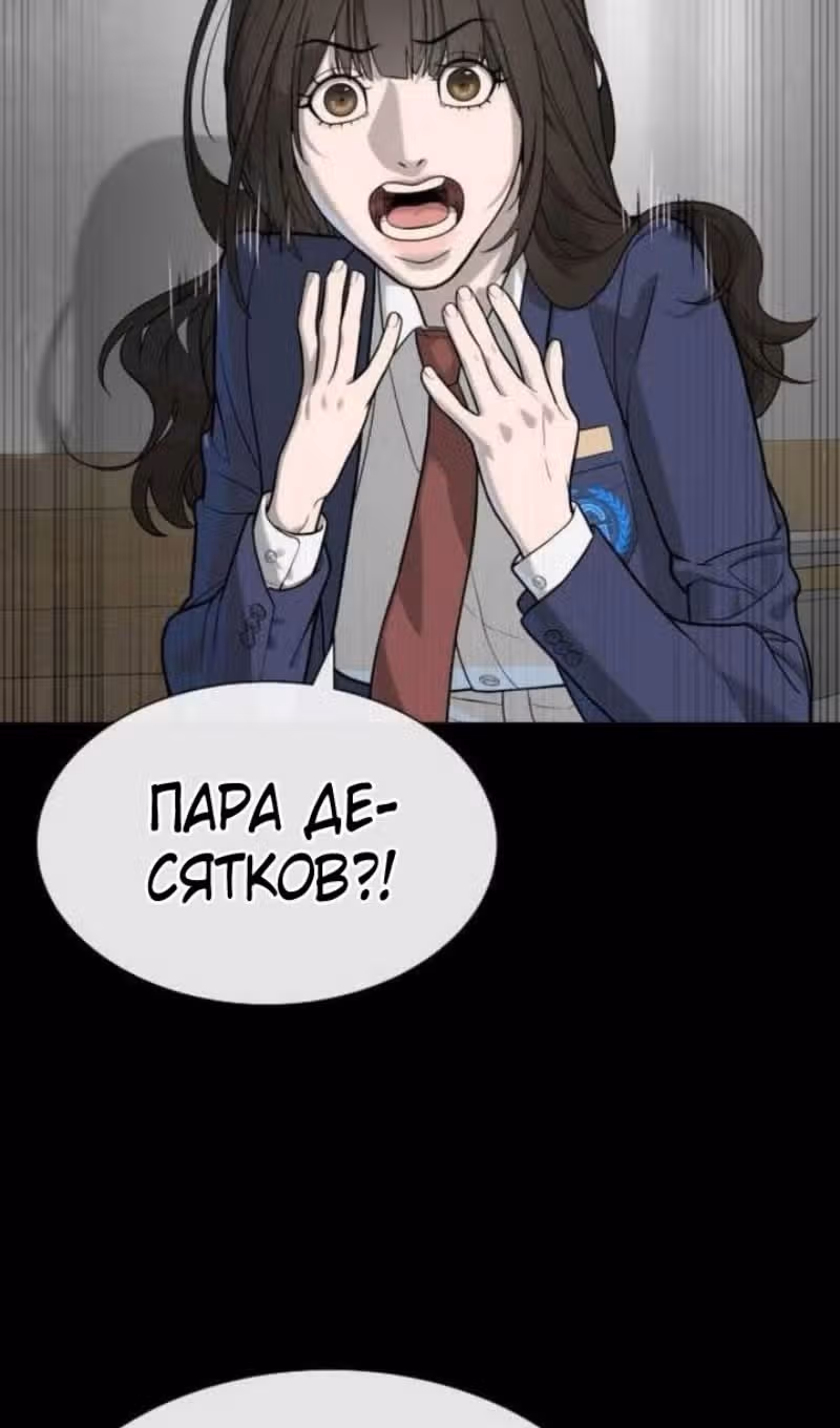 Убийца Педро — Том 1 · Глава 100, страница 103