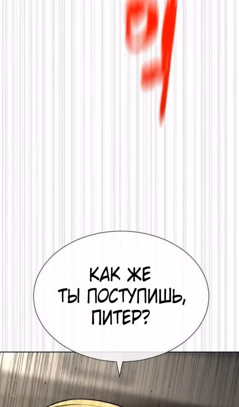 Убийца Педро — Том 1 · Глава 100, страница 106