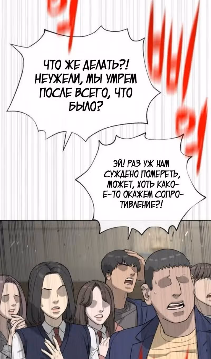 Убийца Педро — Том 1 · Глава 100, страница 109
