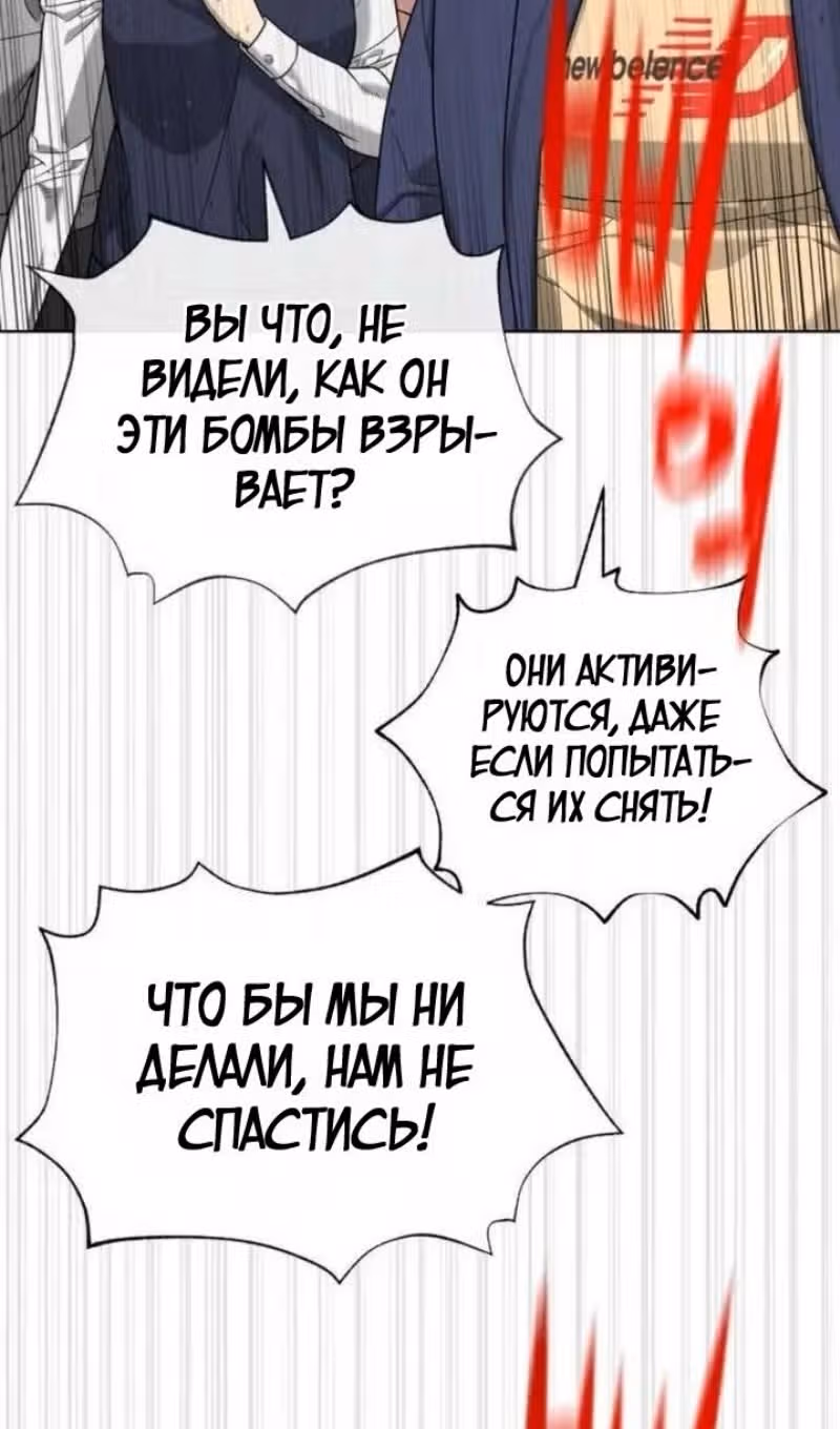 Убийца Педро — Том 1 · Глава 100, страница 110