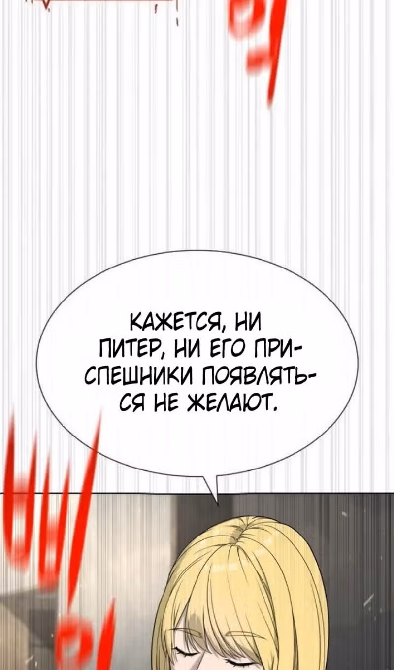 Убийца Педро — Том 1 · Глава 100, страница 112