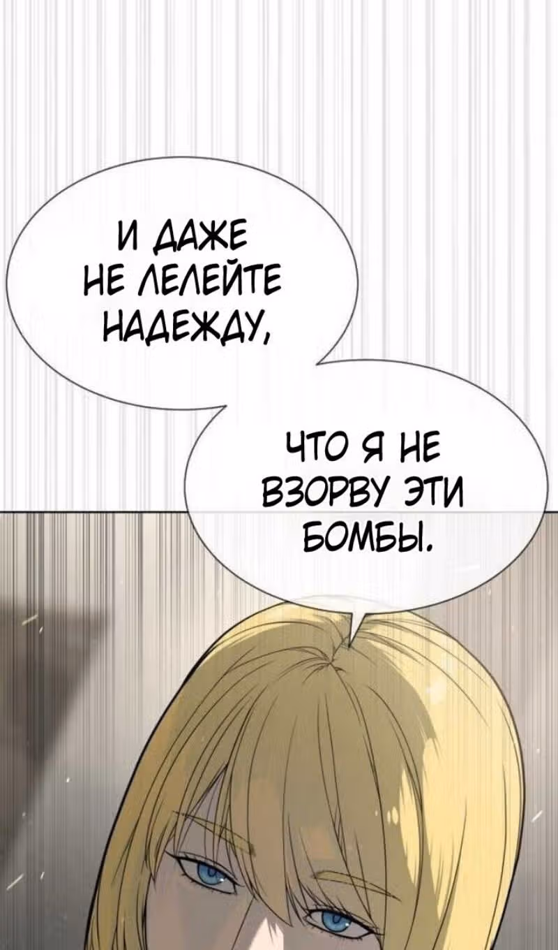 Убийца Педро — Том 1 · Глава 100, страница 114
