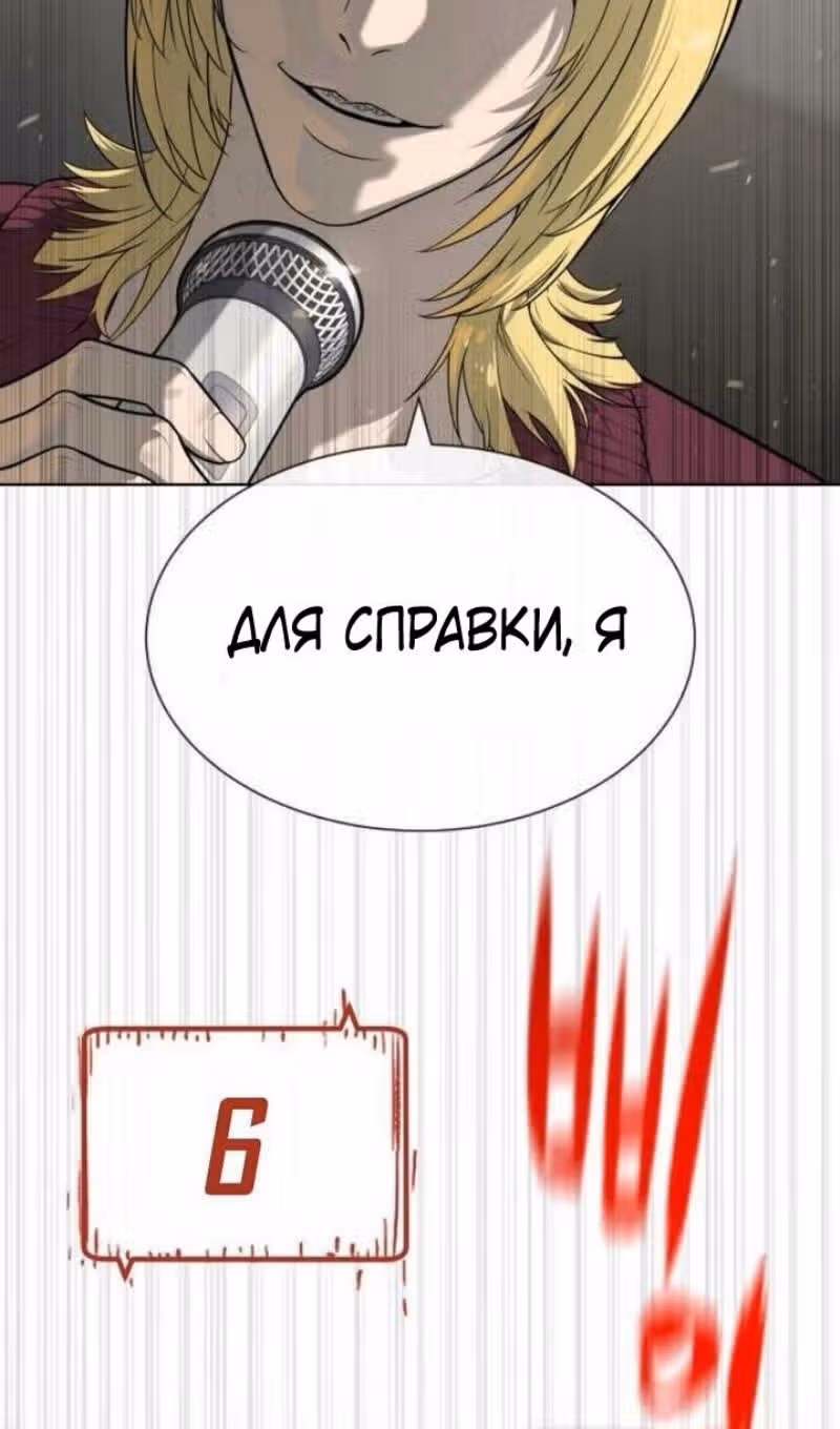 Убийца Педро — Том 1 · Глава 100, страница 115