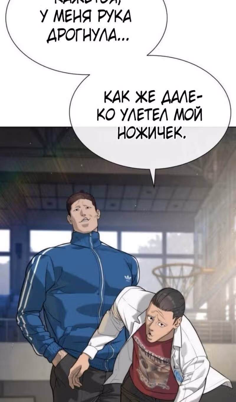 Убийца Педро — Том 1 · Глава 100, страница 127