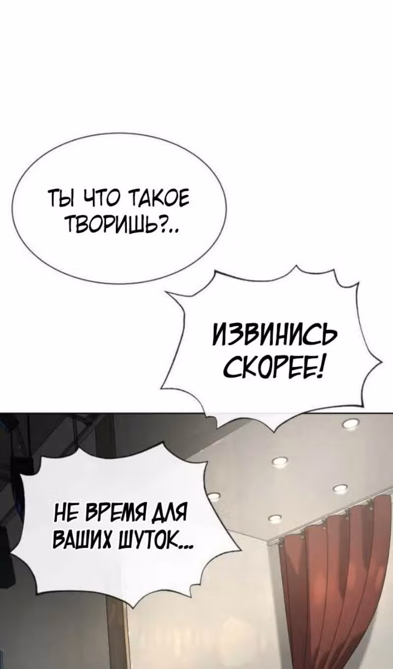 Убийца Педро — Том 1 · Глава 100, страница 129