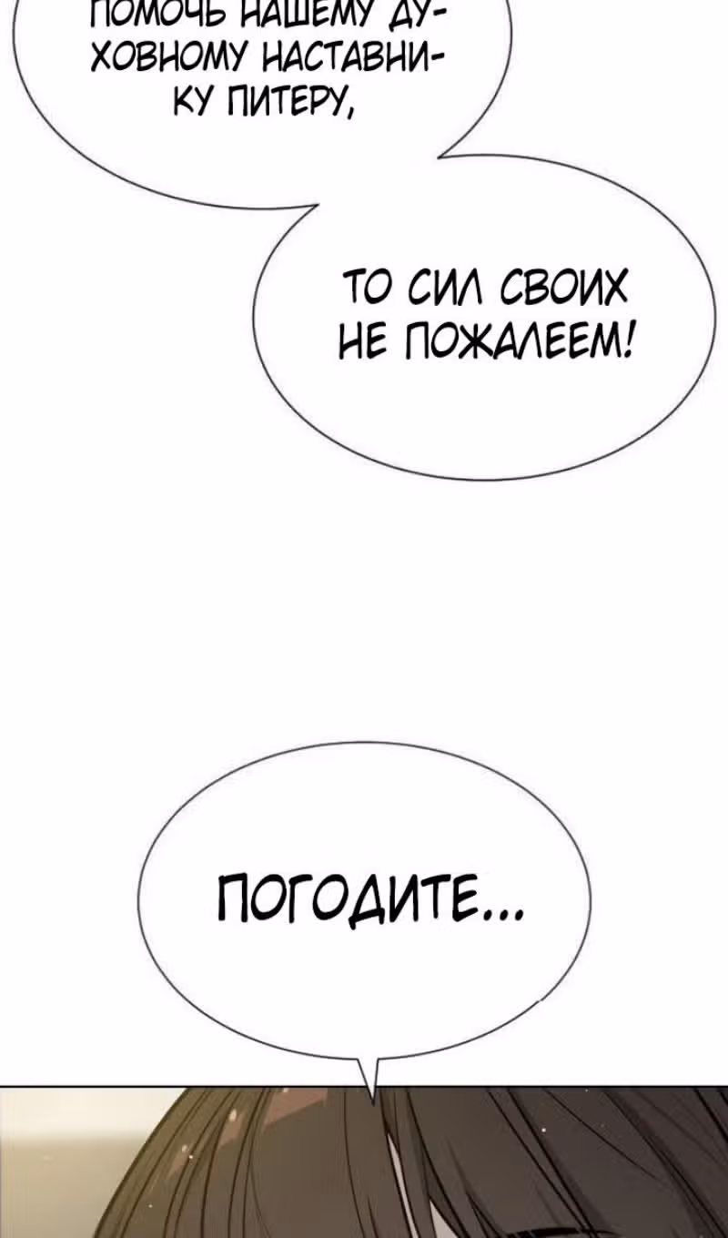 Убийца Педро — Том 1 · Глава 100, страница 134