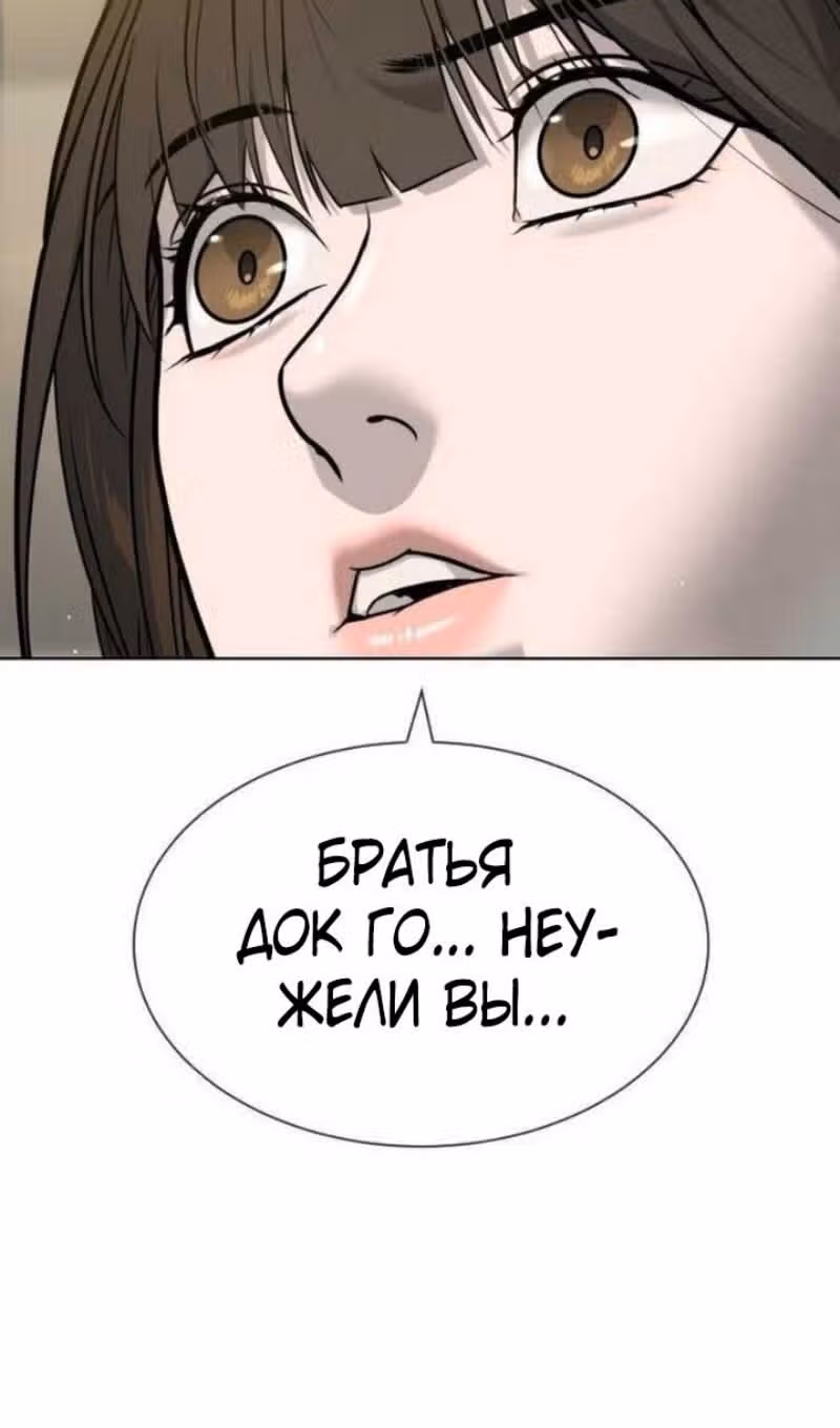 Убийца Педро — Том 1 · Глава 100, страница 135