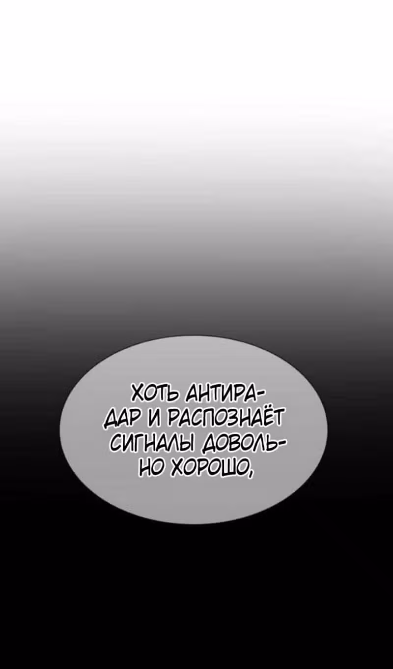 Убийца Педро — Том 1 · Глава 100, страница 136