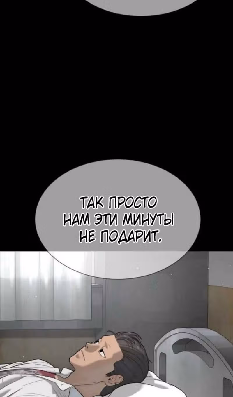 Убийца Педро — Том 1 · Глава 100, страница 140