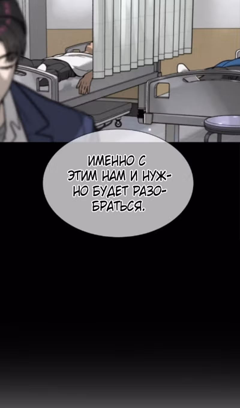 Убийца Педро — Том 1 · Глава 100, страница 142