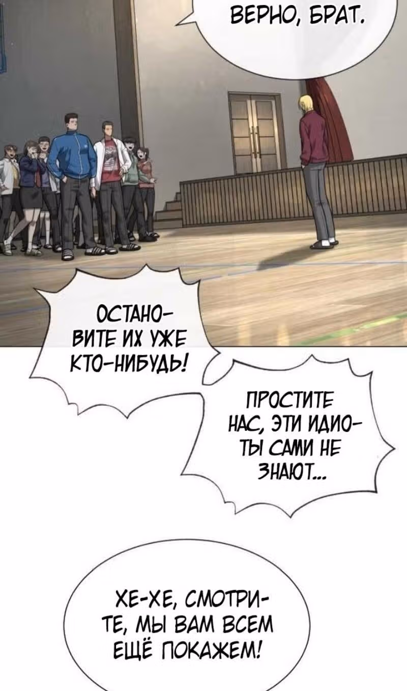 Убийца Педро — Том 1 · Глава 100, страница 145