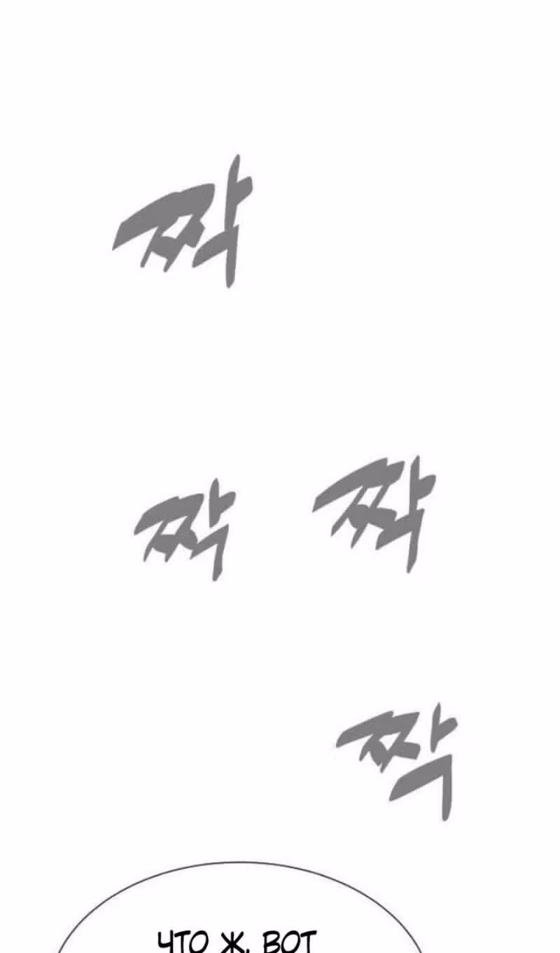 Убийца Педро — Том 1 · Глава 100, страница 166