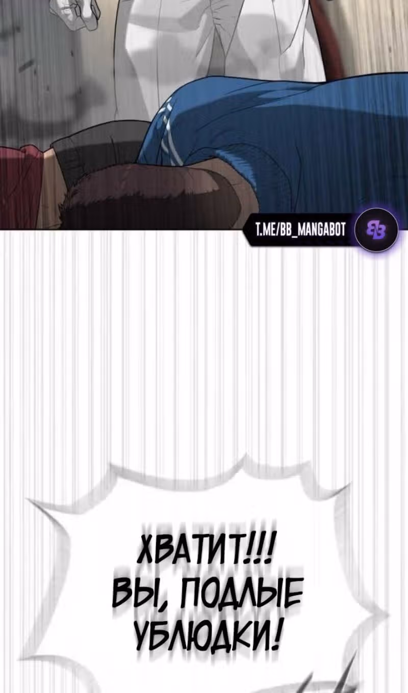 Убийца Педро — Том 1 · Глава 100, страница 182