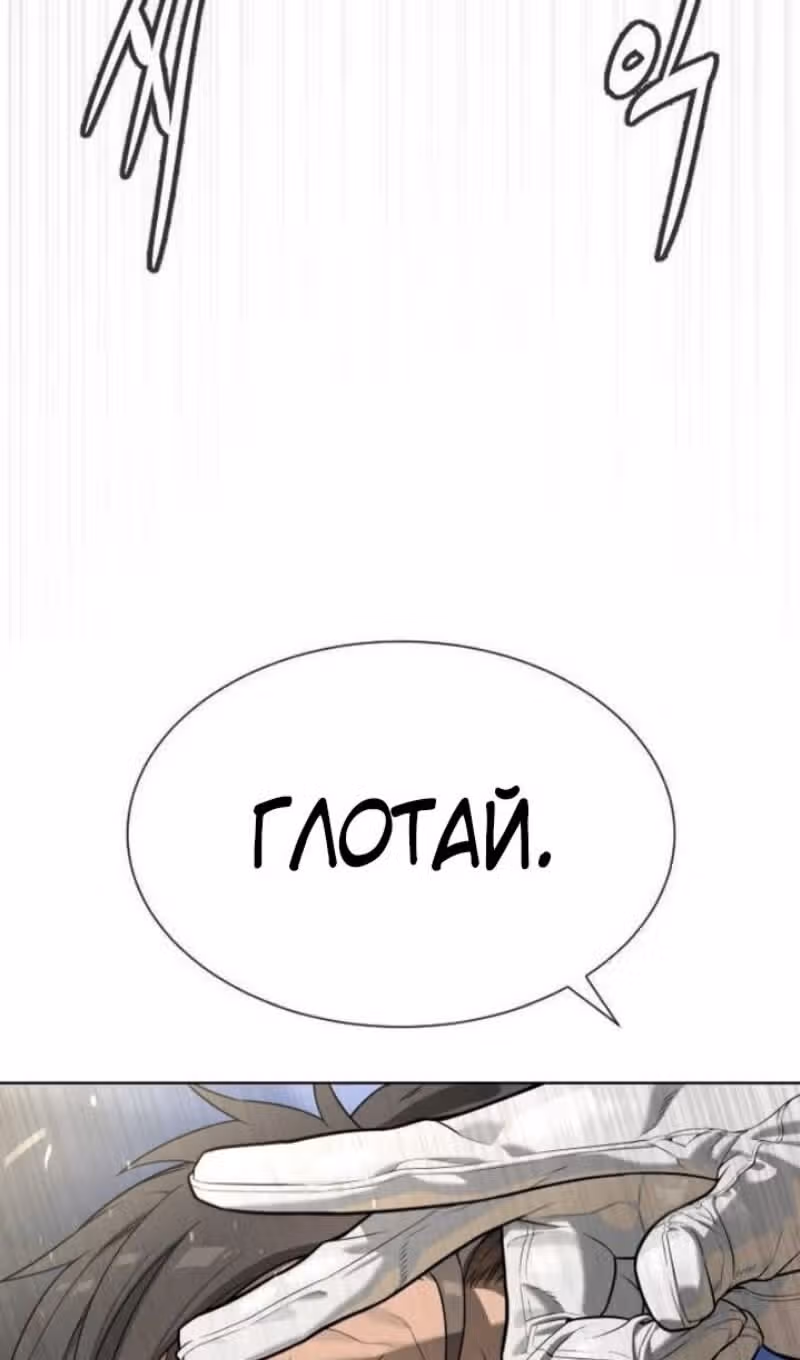Убийца Педро — Том 1 · Глава 100, страница 187