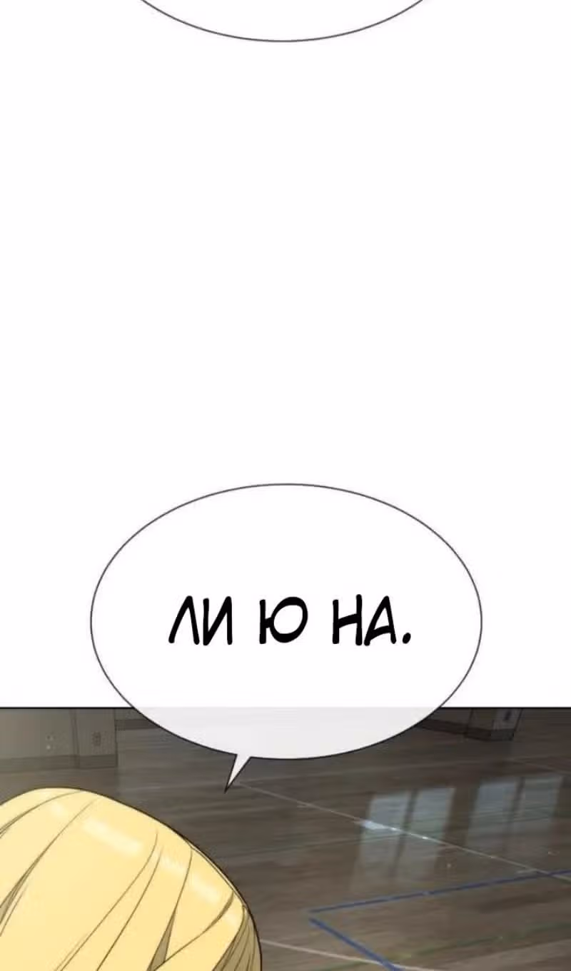 Убийца Педро — Том 1 · Глава 100, страница 3