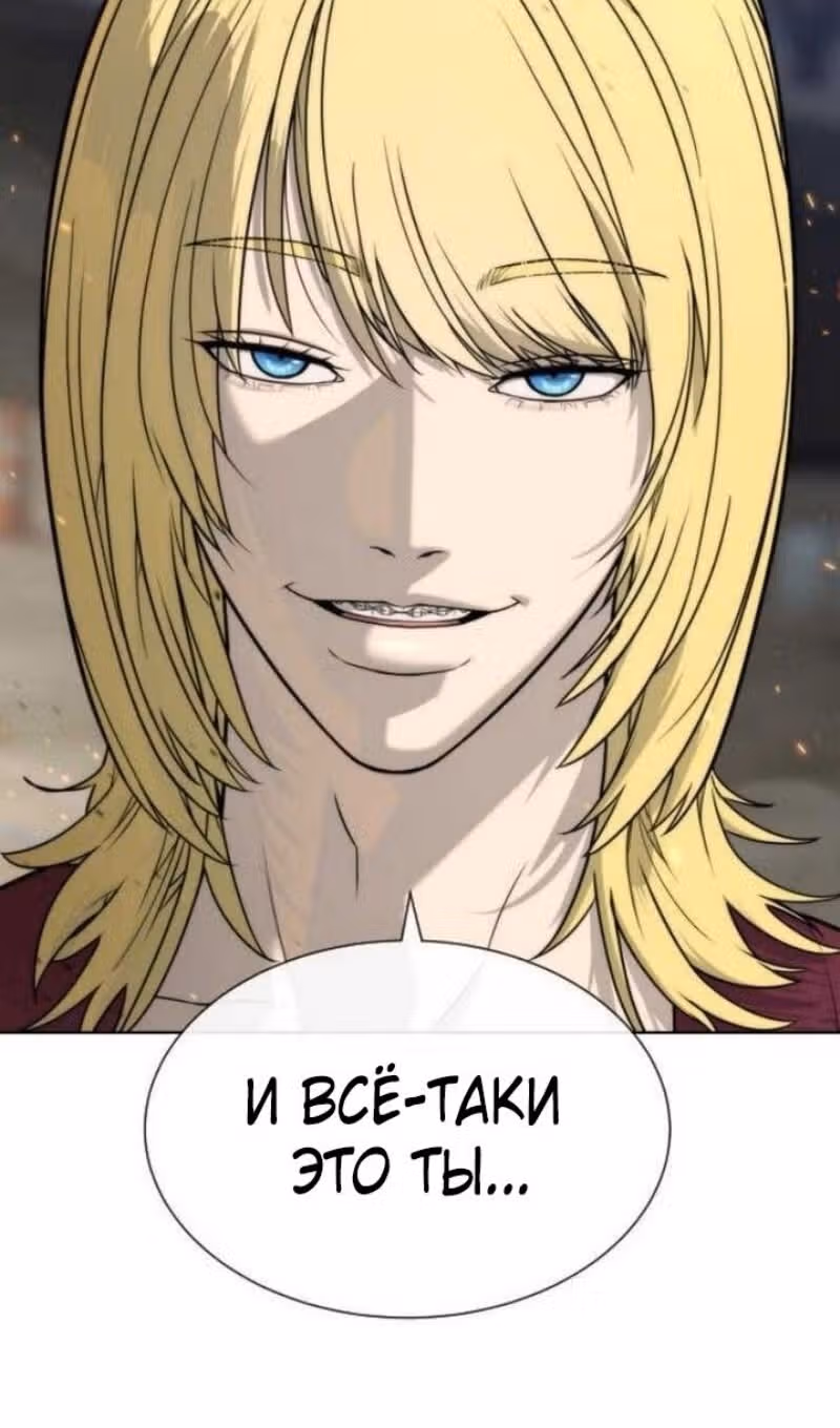 Убийца Педро — Том 1 · Глава 100, страница 203