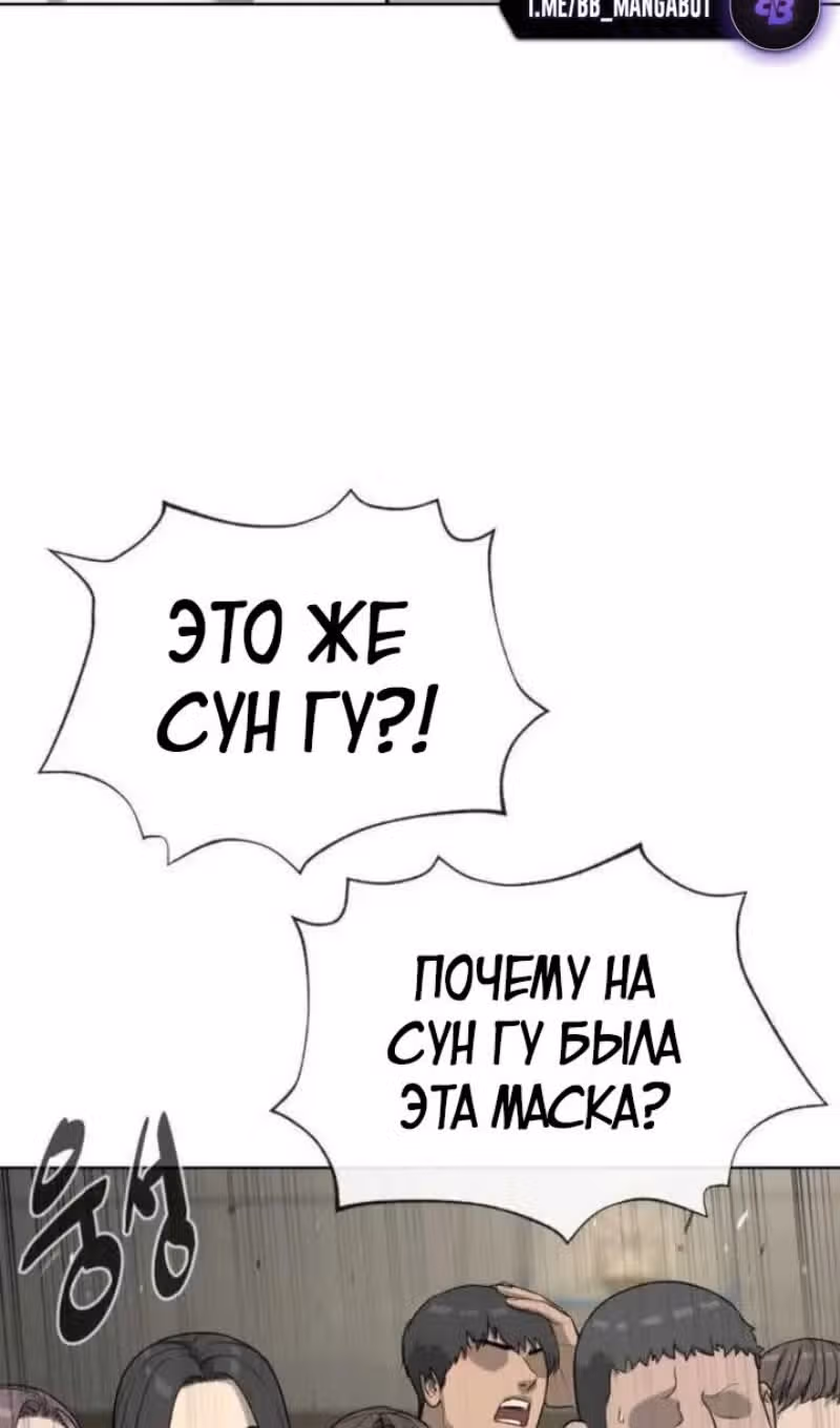 Убийца Педро — Том 1 · Глава 100, страница 206
