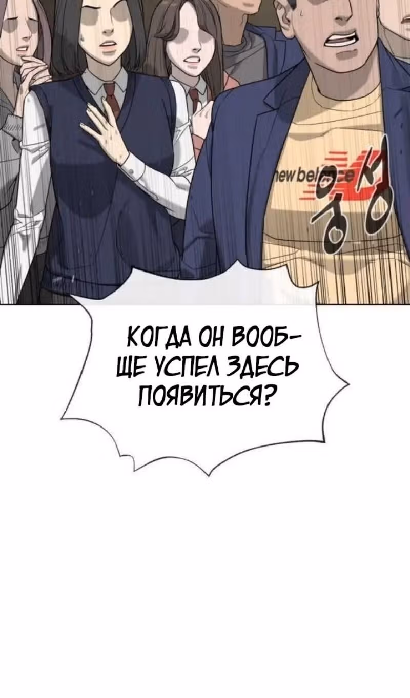 Убийца Педро — Том 1 · Глава 100, страница 207