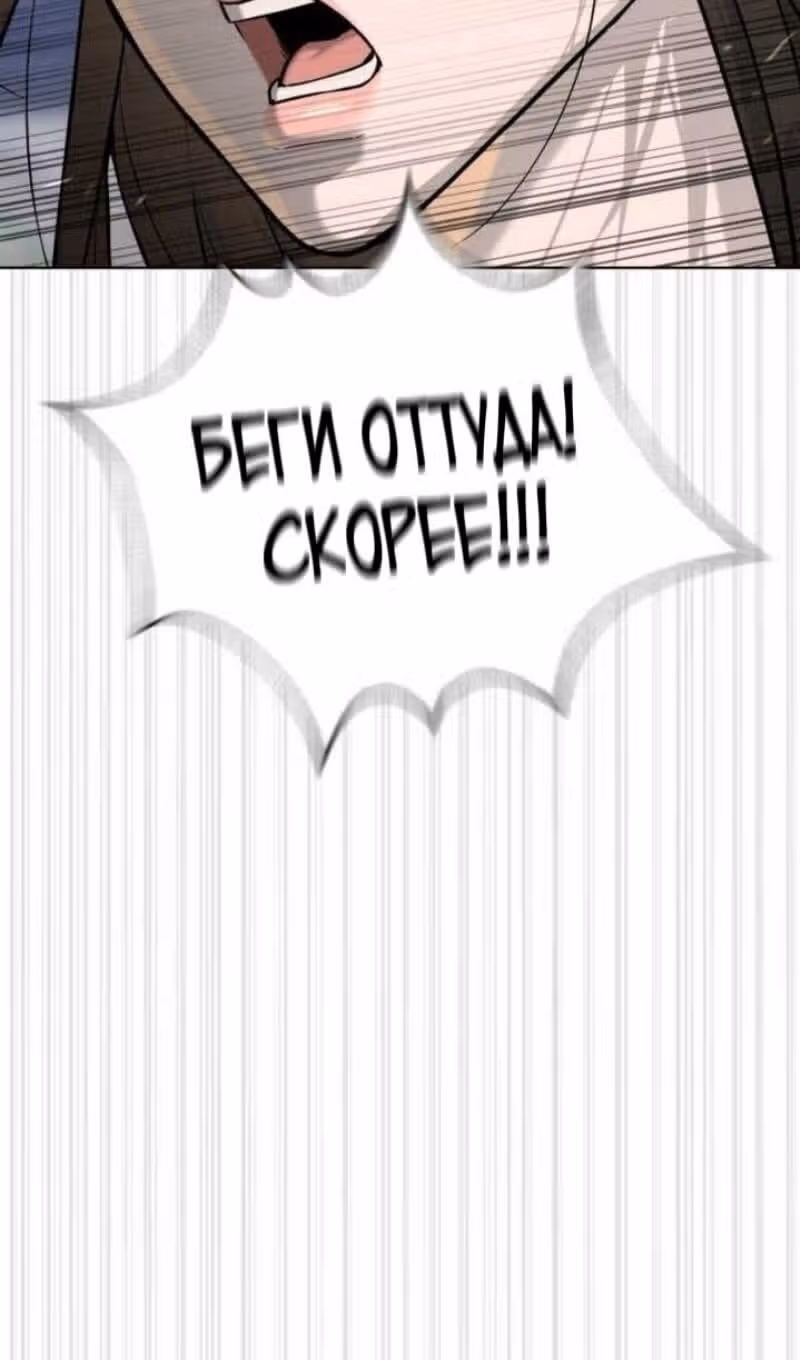 Убийца Педро — Том 1 · Глава 100, страница 211