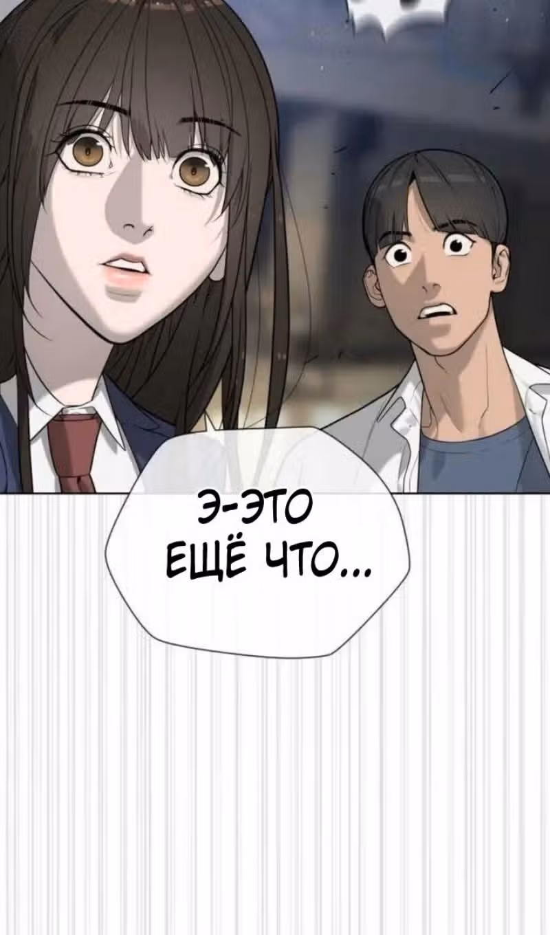 Убийца Педро — Том 1 · Глава 100, страница 215
