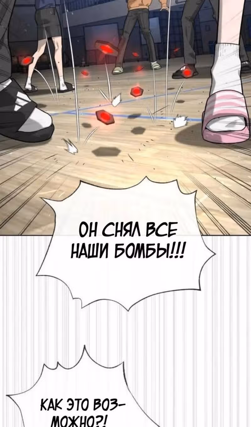 Убийца Педро — Том 1 · Глава 100, страница 217