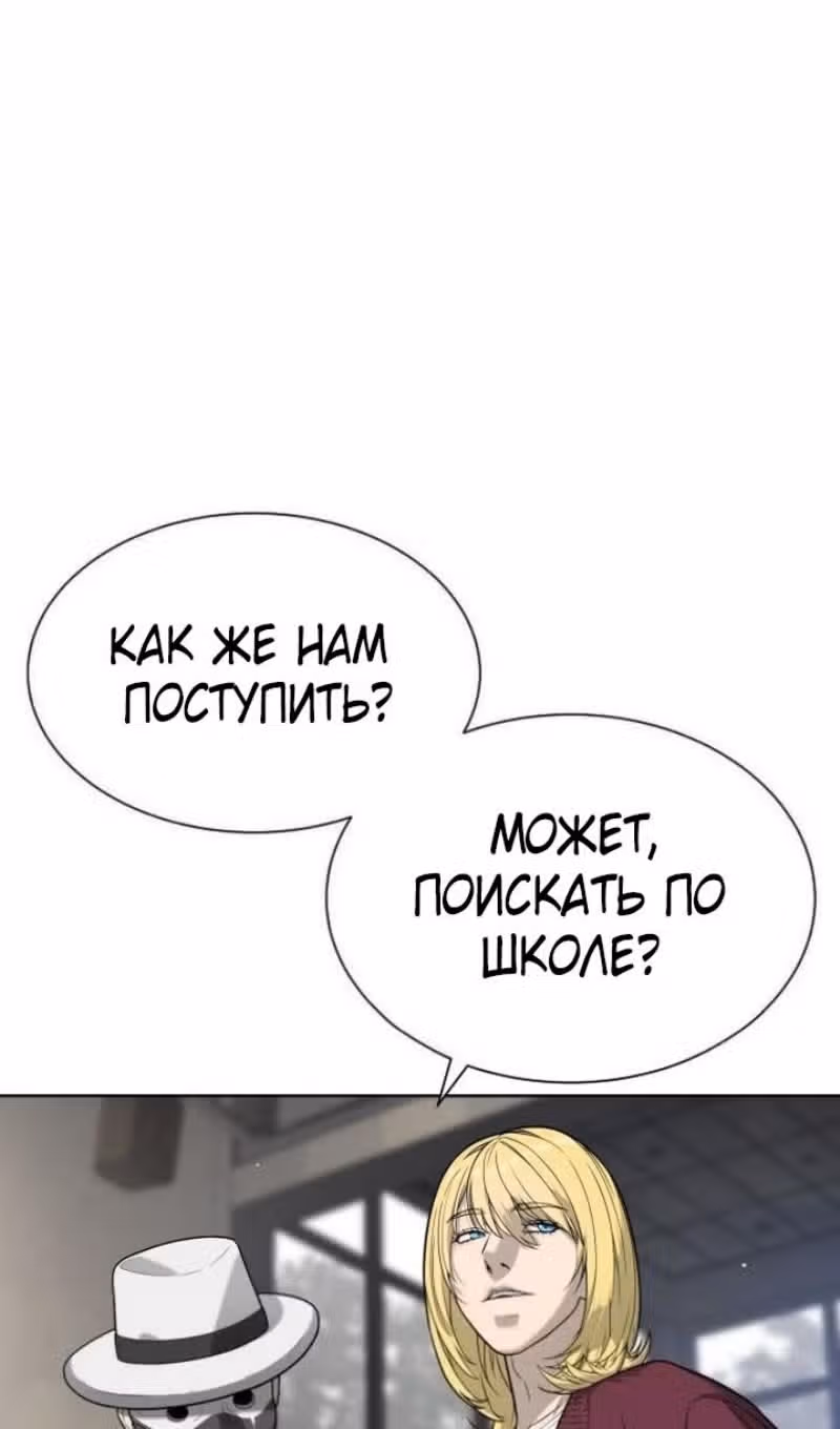 Убийца Педро — Том 1 · Глава 100, страница 31