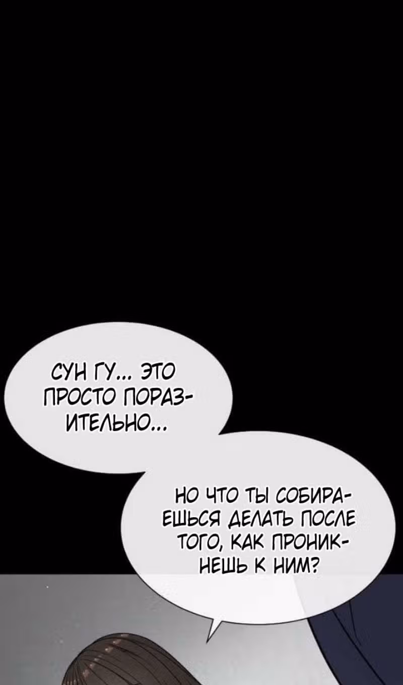 Убийца Педро — Том 1 · Глава 100, страница 51