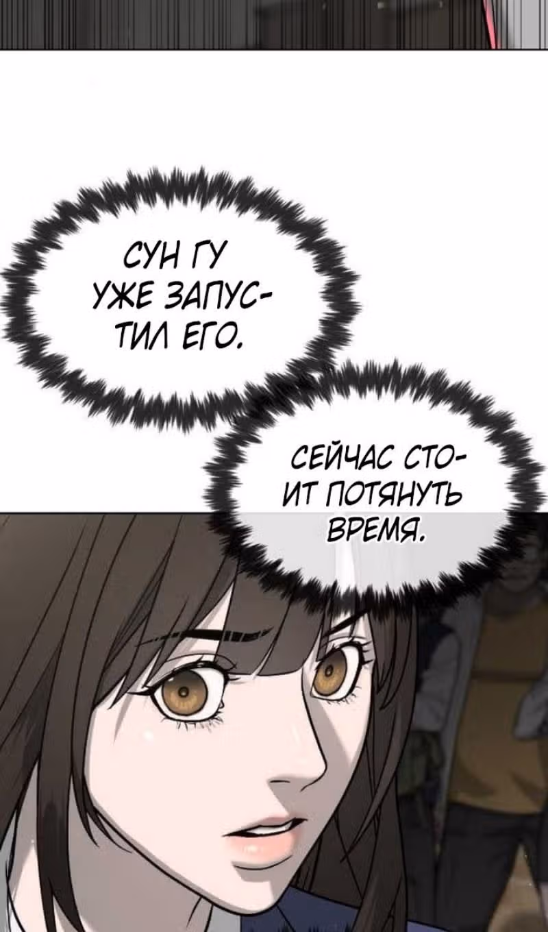Убийца Педро — Том 1 · Глава 100, страница 74