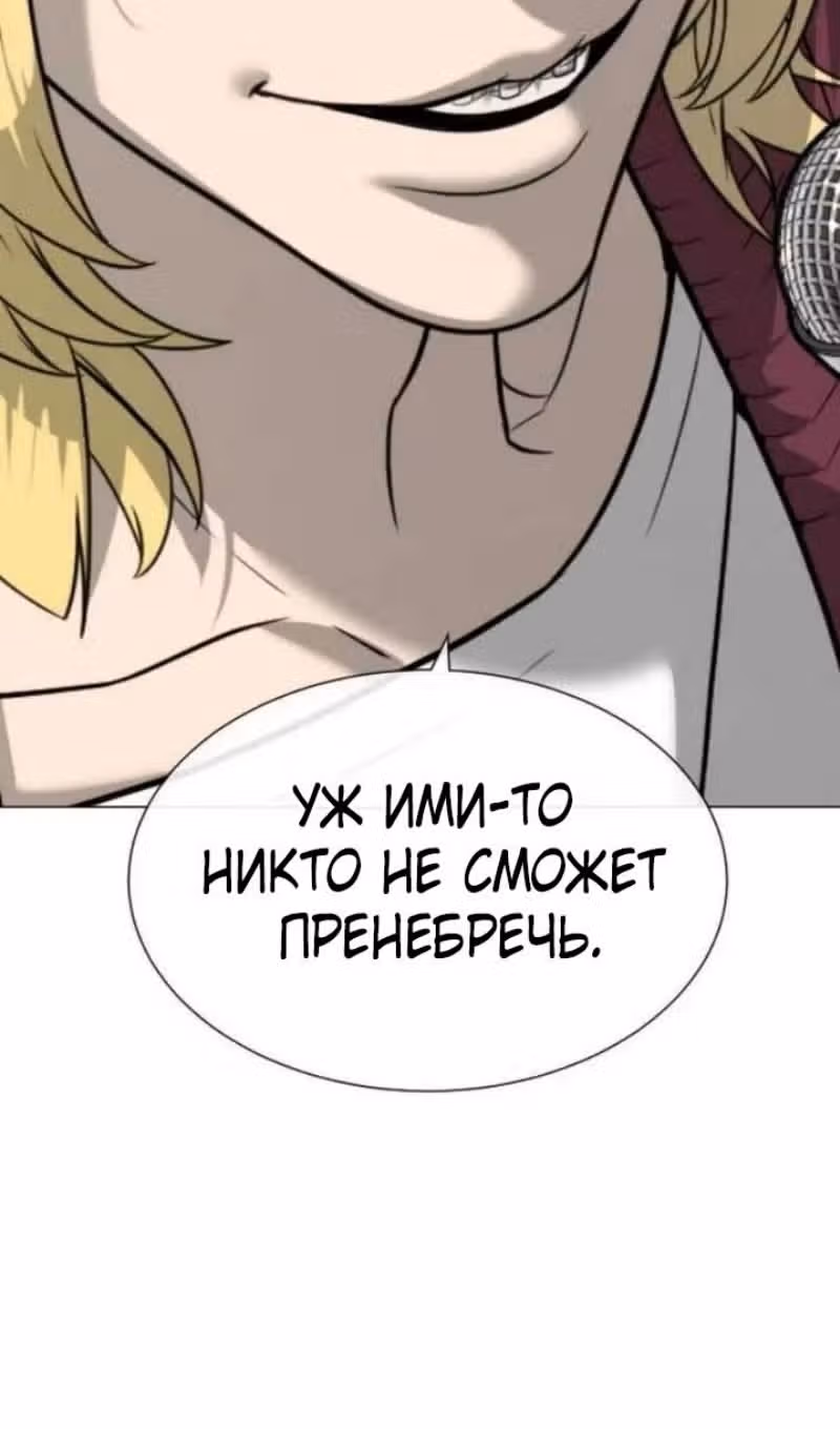 Убийца Педро — Том 1 · Глава 100, страница 79