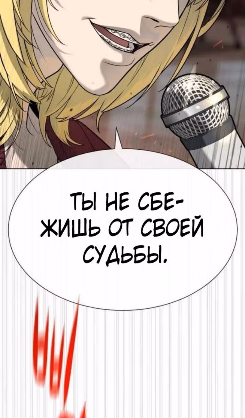 Убийца Педро — Том 1 · Глава 100, страница 95