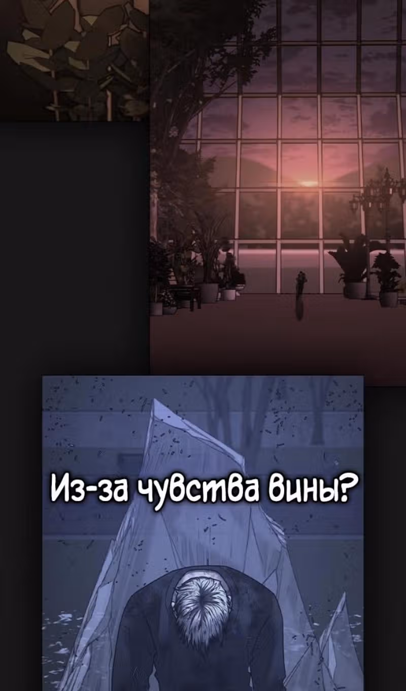 Реалити Квест — Том 1 · Глава 184, страница 121
