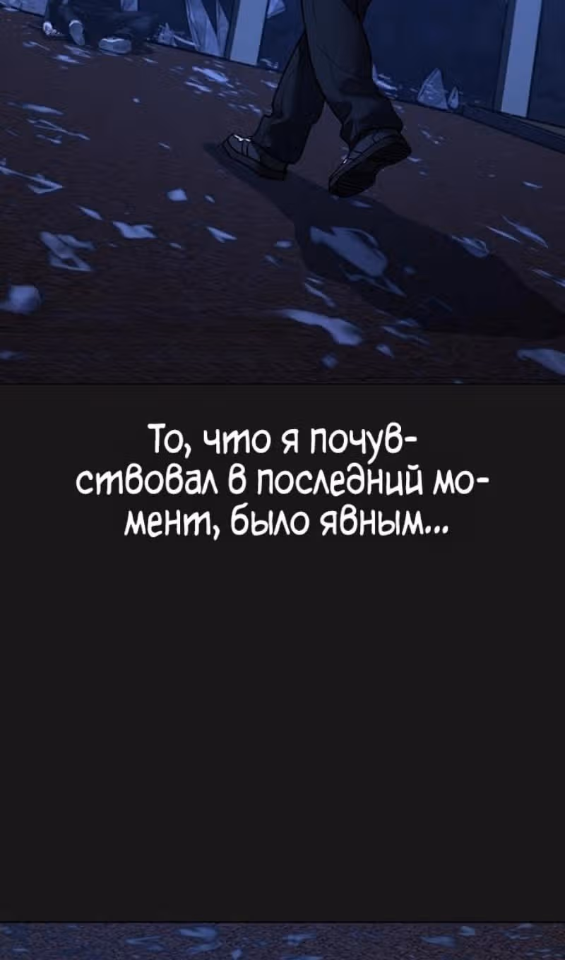 Реалити Квест — Том 1 · Глава 184, страница 124