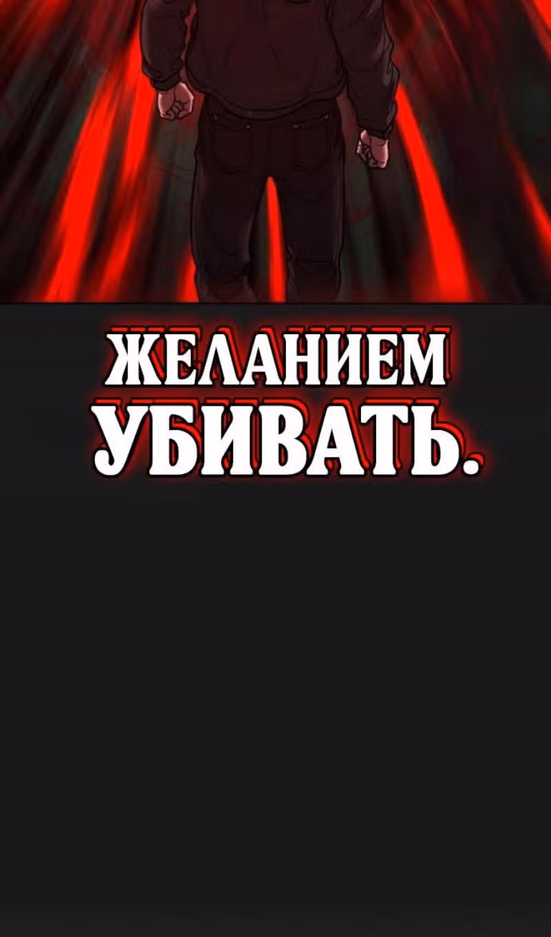 Реалити Квест — Том 1 · Глава 184, страница 127