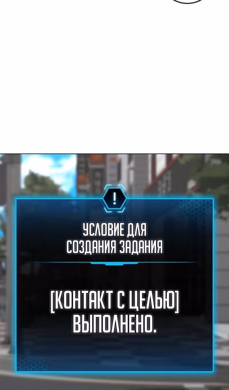 Реалити Квест — Том 1 · Глава 184, страница 131
