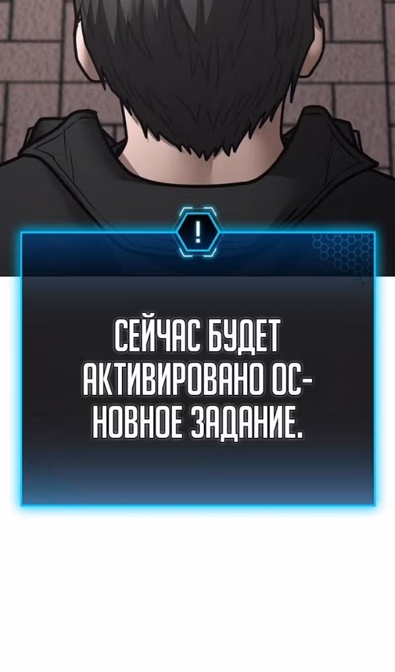 Реалити Квест — Том 1 · Глава 184, страница 133