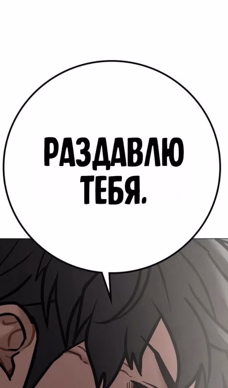 Реалити Квест — Том 1 · Глава 184, страница 143